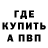 Бошки Шишки тримм Anderson Rezende