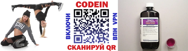 Codein Purple Drank  Буйнакск 