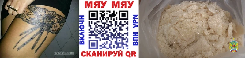 площадка формула  Буйнакск  Мефедрон мука 
